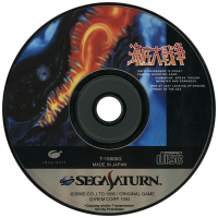 Kaitei Daisensou JP Sega Saturn JP box art